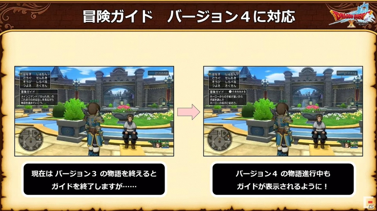 「ドラゴンクエストX」バージョン6.0で実装される初心者向けシステムが公開！新たなコインボス「アンドレアル」も発表【TGS2021】の画像4