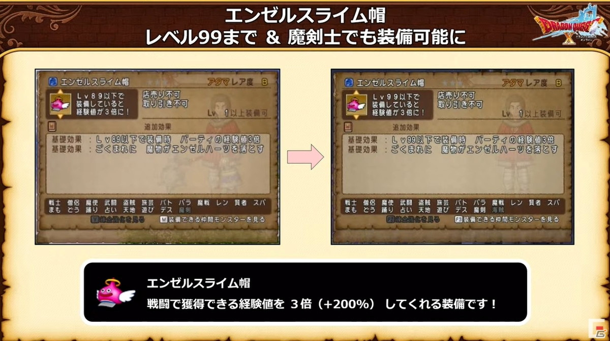 「ドラゴンクエストX」バージョン6.0で実装される初心者向けシステムが公開！新たなコインボス「アンドレアル」も発表【TGS2021】の画像5