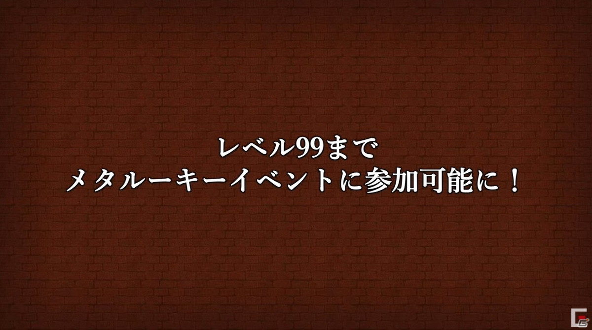 「ドラゴンクエストX」バージョン6.0で実装される初心者向けシステムが公開！新たなコインボス「アンドレアル」も発表【TGS2021】の画像6