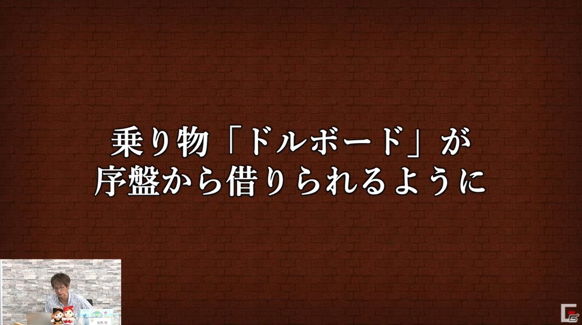 「ドラゴンクエストX」バージョン6.0で実装される初心者向けシステムが公開！新たなコインボス「アンドレアル」も発表【TGS2021】の画像7