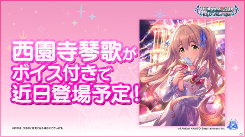 「アイドルマスター シンデレラガールズ」10周年ツアー福岡公演DAY1の告知内容を紹介！デレマスに西園寺琴歌がボイス付きで近日登場の画像2