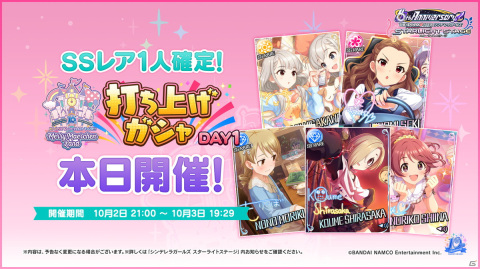 「アイドルマスター シンデレラガールズ」10周年ツアー福岡公演DAY1の告知内容を紹介！デレマスに西園寺琴歌がボイス付きで近日登場の画像3