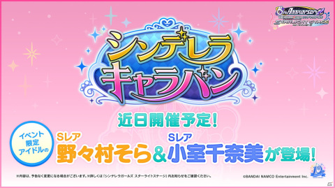 「アイドルマスター シンデレラガールズ」10周年ツアー福岡公演DAY1の告知内容を紹介！デレマスに西園寺琴歌がボイス付きで近日登場の画像5