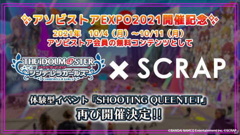 「アイドルマスター シンデレラガールズ」10周年ツアー福岡公演DAY1の告知内容を紹介！デレマスに西園寺琴歌がボイス付きで近日登場の画像6