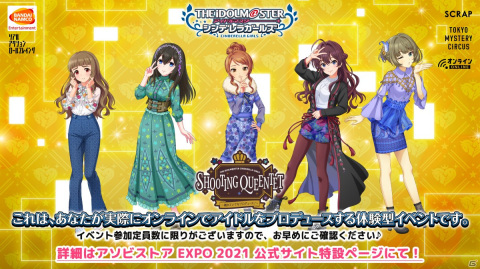 「アイドルマスター シンデレラガールズ」10周年ツアー福岡公演DAY1の告知内容を紹介！デレマスに西園寺琴歌がボイス付きで近日登場の画像7