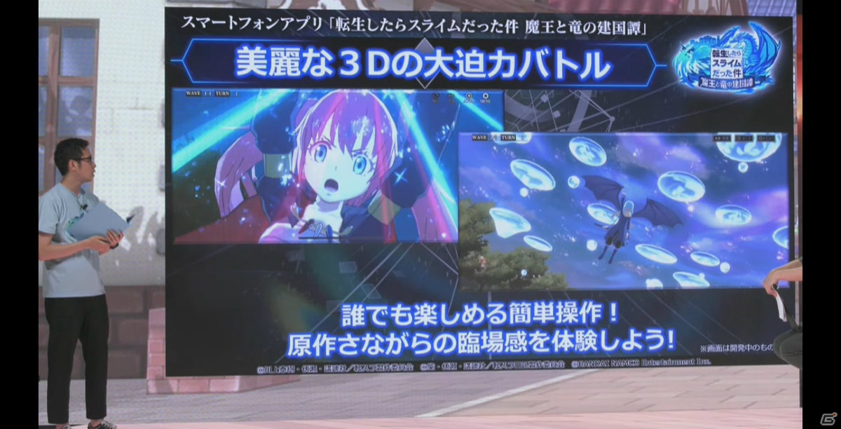 鏡の魔女・イジス役を高橋李依さんが担当！「転生したらスライムだった件 魔王と竜の建国譚」TGSスペシャル生配信レポート【TGS2021】の画像2