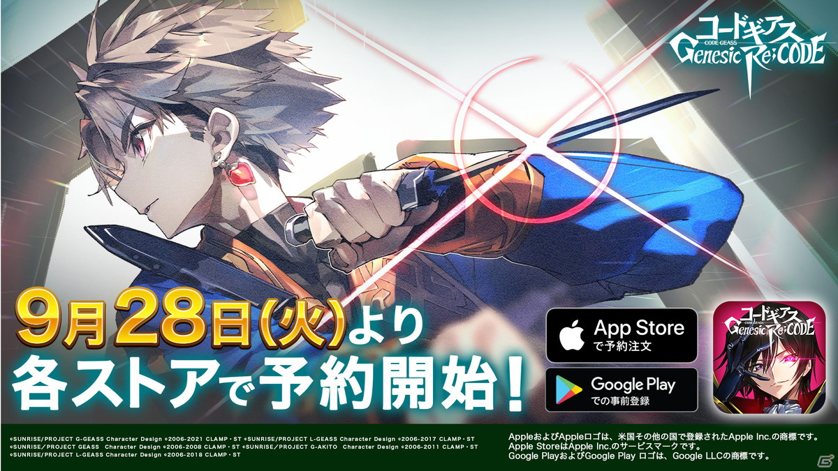 「コードギアス Genesic Re;CODE」の事前ダウンロードが開始！事前登録者数は100万人を突破の画像2