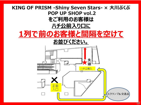 「KING OF PRISM -Shiny Seven Stars-×大川ぶくぶ POP UP SHOP vol.2 in AMNIBUS STORE」が10月15日より開催決定！の画像13