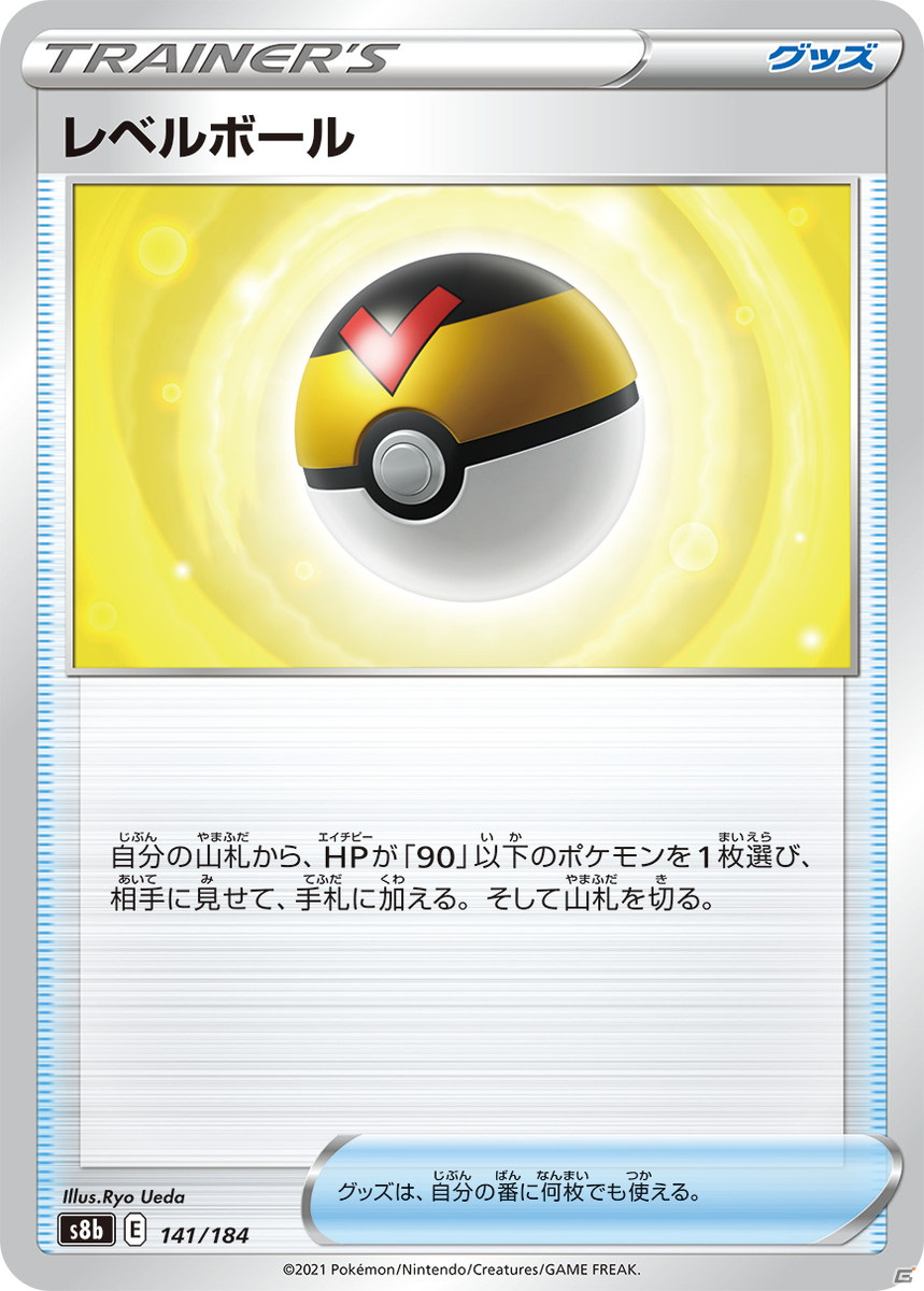 「ポケモンカードゲーム ソード＆シールド ハイクラスパック VMAXクライマックス」が12月3日に発売！の画像13