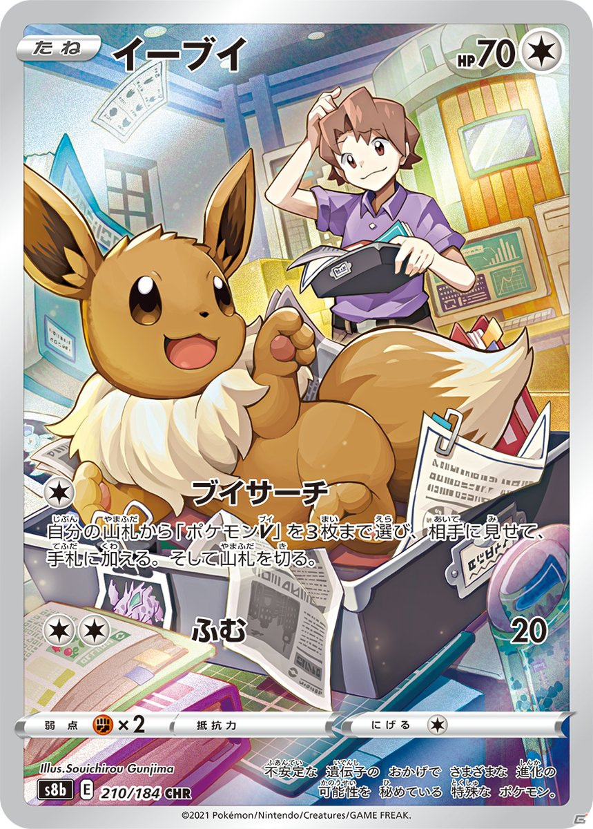 「ポケモンカードゲーム ソード＆シールド ハイクラスパック VMAXクライマックス」が12月3日に発売！の画像19