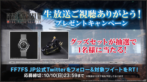 「ファイナルファンタジーVII ザ ファーストソルジャー」2021年11月よりサービス開始決定！公式グッズセットが当たるキャンペーンも実施の画像2