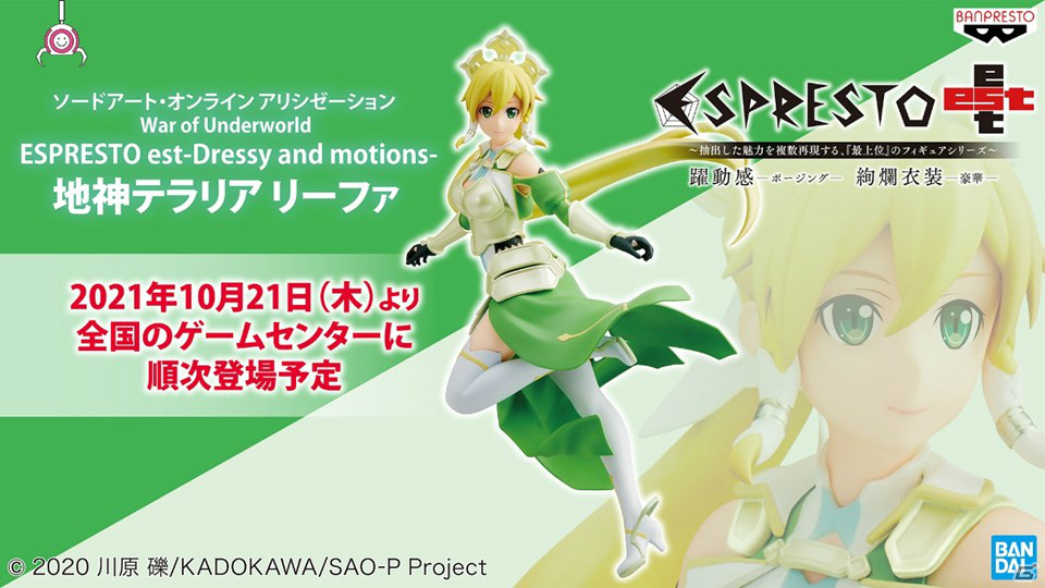 「SAOAL」有料DLC「Myosotis」の映像や「テイルズ オブ アライズ」とのコラボ衣装が公開！「SAO」生放送をレポート【TGS2021】の画像25