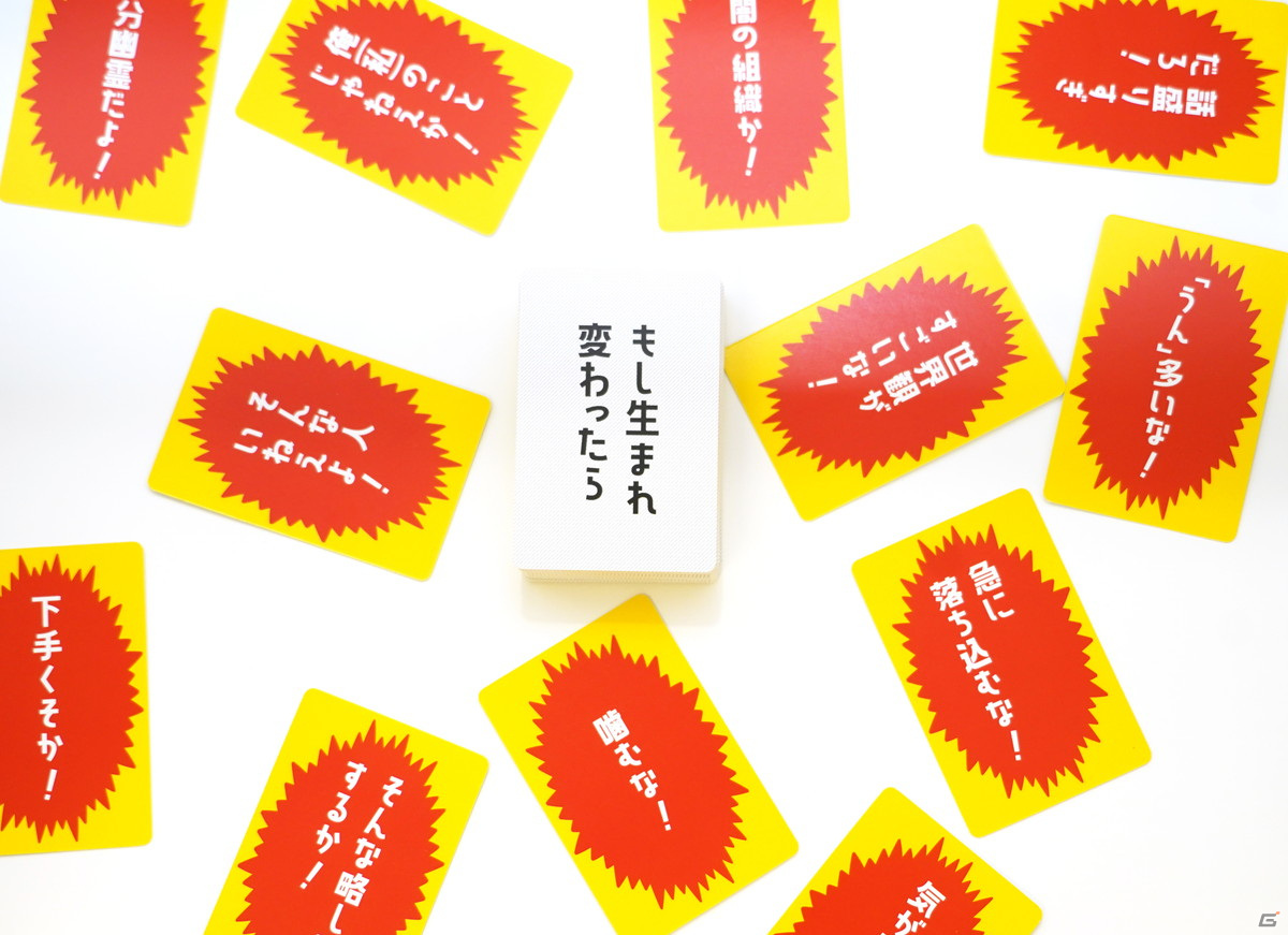 ツッコミが面白かったらポイント獲得！お手頃価格になった「ツッコミかるた 新装版」が発売の画像4