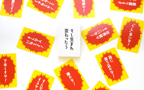 ツッコミが面白かったらポイント獲得！お手頃価格になった「ツッコミかるた 新装版」が発売