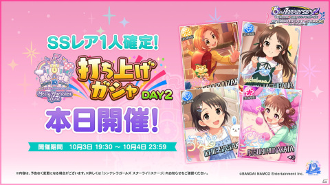 「アイドルマスター シンデレラガールズ」10周年ツアー福岡公演DAY2の告知内容を紹介！10周年記念楽曲「EVERLASTING」がデレステに今秋登場の画像1