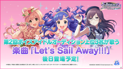 「アイドルマスター シンデレラガールズ」10周年ツアー福岡公演DAY2の告知内容を紹介！10周年記念楽曲「EVERLASTING」がデレステに今秋登場の画像3