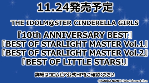 「アイドルマスター シンデレラガールズ」10周年ツアー福岡公演DAY2の告知内容を紹介！10周年記念楽曲「EVERLASTING」がデレステに今秋登場の画像6