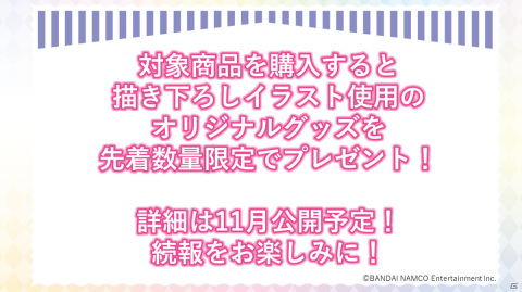 「アイドルマスター シンデレラガールズ」10周年ツアー福岡公演DAY2の告知内容を紹介！10周年記念楽曲「EVERLASTING」がデレステに今秋登場の画像9