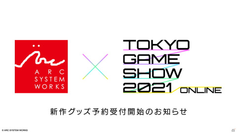 TGS2021出展記念！「GUILTY GEAR -STRIVE-」と「くにおくん」シリーズの新作グッズが登場の画像1