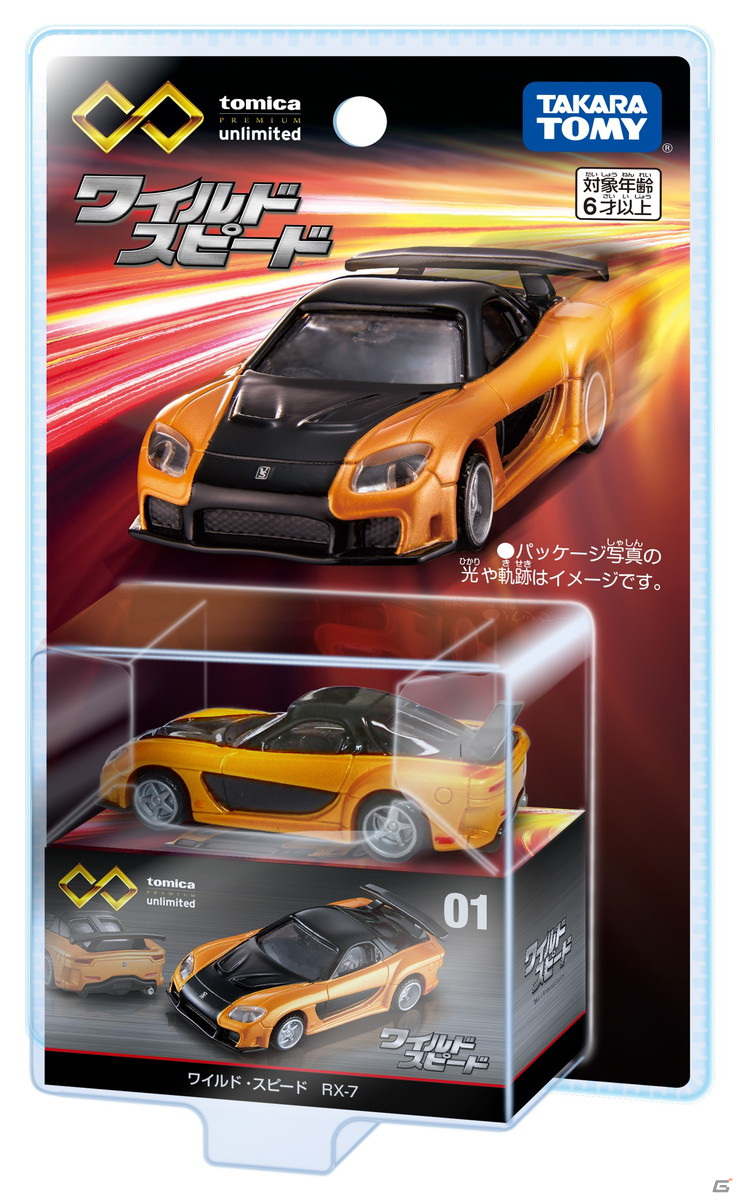 トミカより映画・アニメ・ドラマをテーマにした大人向け新シリーズ「トミカプレミアムunlimited」が登場！の画像11