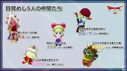「ドラゴンクエストX　オフライン」が2022年2月26日に発売決定！「眠れる勇者と導きの盟友」も拡張コンテンツとして配信【TGS2021】の画像10