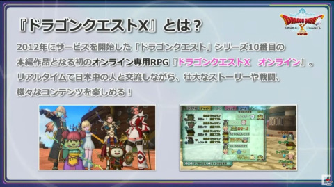 「ドラゴンクエストX　オフライン」が2022年2月26日に発売決定！「眠れる勇者と導きの盟友」も拡張コンテンツとして配信【TGS2021】の画像2