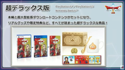 「ドラゴンクエストX　オフライン」が2022年2月26日に発売決定！「眠れる勇者と導きの盟友」も拡張コンテンツとして配信【TGS2021】の画像22