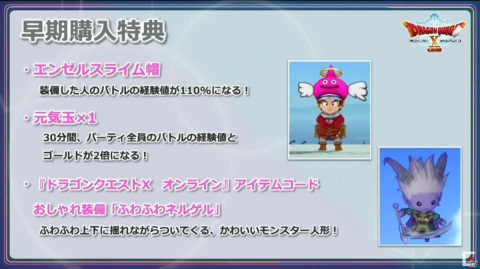 「ドラゴンクエストX　オフライン」が2022年2月26日に発売決定！「眠れる勇者と導きの盟友」も拡張コンテンツとして配信【TGS2021】の画像27