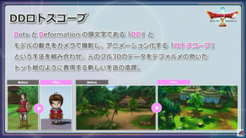 「ドラゴンクエストX　オフライン」が2022年2月26日に発売決定！「眠れる勇者と導きの盟友」も拡張コンテンツとして配信【TGS2021】の画像5