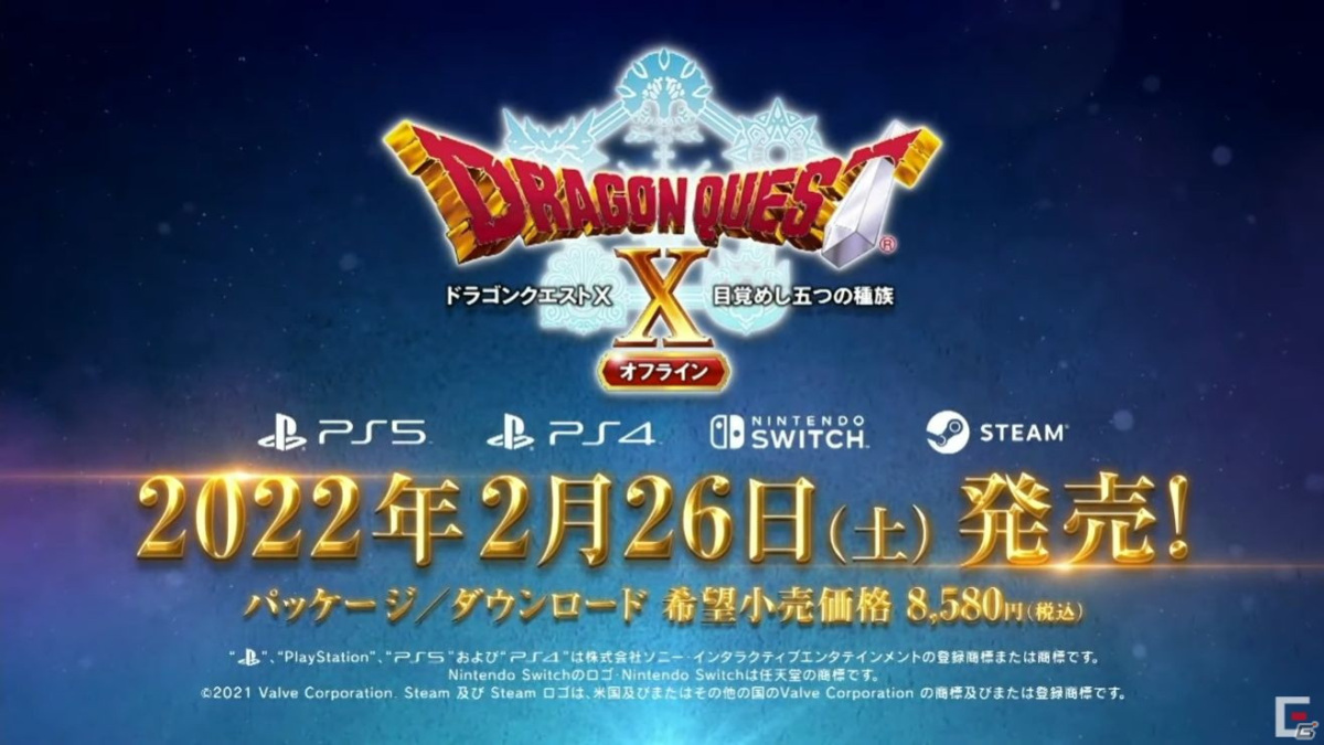 ドラゴンクエスト10 オフライン デラックス版 アイテムコード