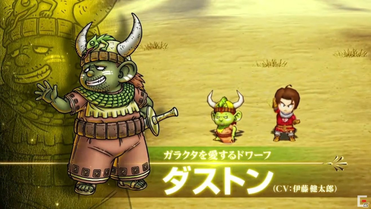 「ドラゴンクエストX　オフライン」が2022年2月26日に発売決定！「眠れる勇者と導きの盟友」も拡張コンテンツとして配信【TGS2021】の画像14