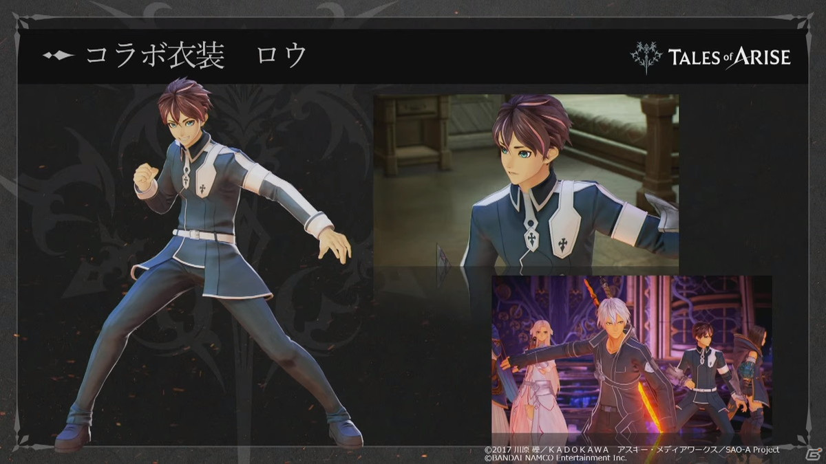 「テイルズ オブ アライズ」10月7日に「SAOAL」とのコラボDLCが登場！難易度追加のアップデート＆無料DLC配信も【TGS2021】の画像9