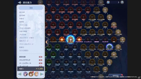 「グランサガ」の実機プレイが初公開！ソロでじっくり楽しめるストーリーや仲間と楽しめるマルチコンテンツがお披露目【TGS2021】の画像11