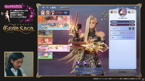 「グランサガ」の実機プレイが初公開！ソロでじっくり楽しめるストーリーや仲間と楽しめるマルチコンテンツがお披露目【TGS2021】の画像12