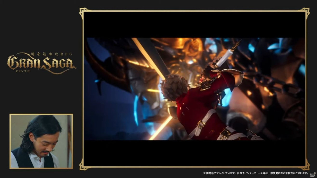 「グランサガ」の実機プレイが初公開！ソロでじっくり楽しめるストーリーや仲間と楽しめるマルチコンテンツがお披露目【TGS2021】の画像2