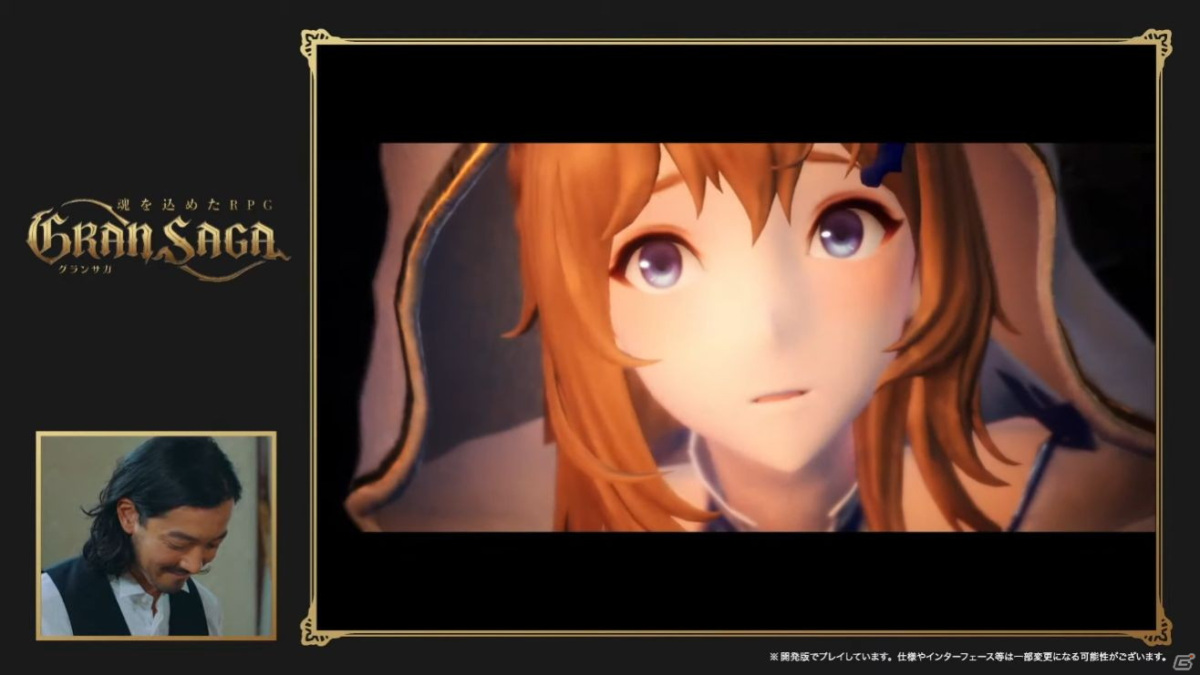 「グランサガ」の実機プレイが初公開！ソロでじっくり楽しめるストーリーや仲間と楽しめるマルチコンテンツがお披露目【TGS2021】の画像3