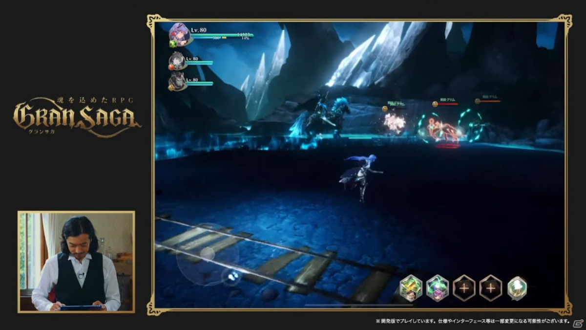 「グランサガ」の実機プレイが初公開！ソロでじっくり楽しめるストーリーや仲間と楽しめるマルチコンテンツがお披露目【TGS2021】の画像5