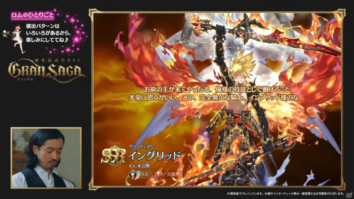 「グランサガ」の実機プレイが初公開！ソロでじっくり楽しめるストーリーや仲間と楽しめるマルチコンテンツがお披露目【TGS2021】の画像7