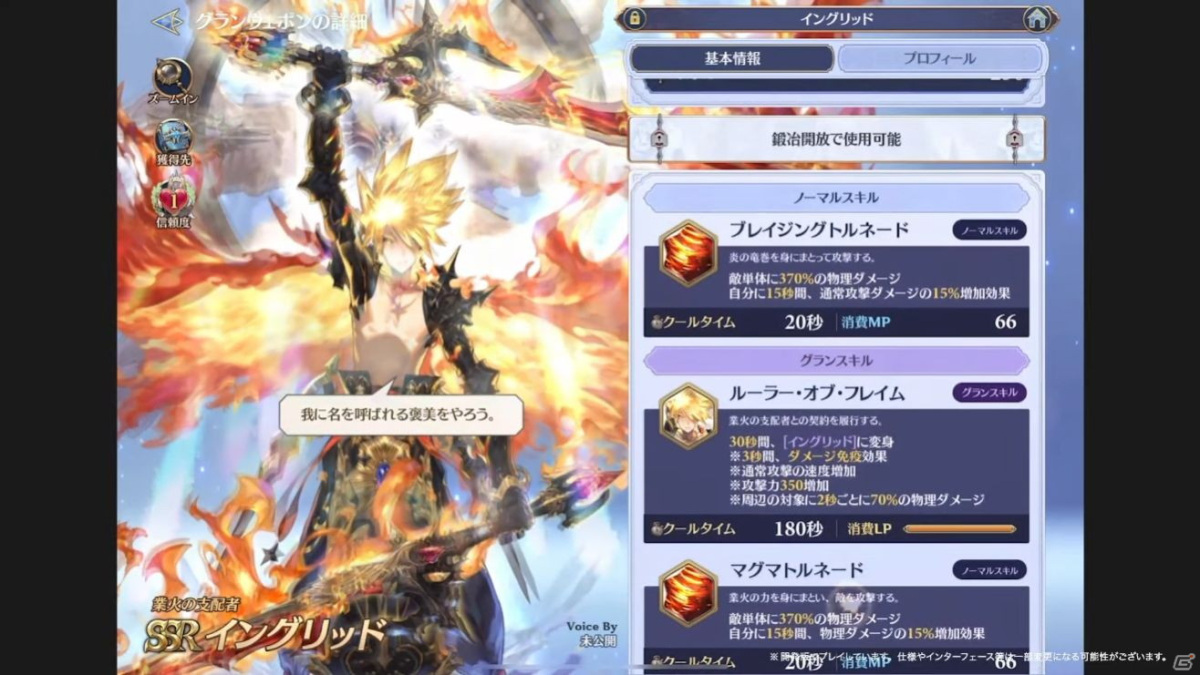 「グランサガ」の実機プレイが初公開！ソロでじっくり楽しめるストーリーや仲間と楽しめるマルチコンテンツがお披露目【TGS2021】の画像8