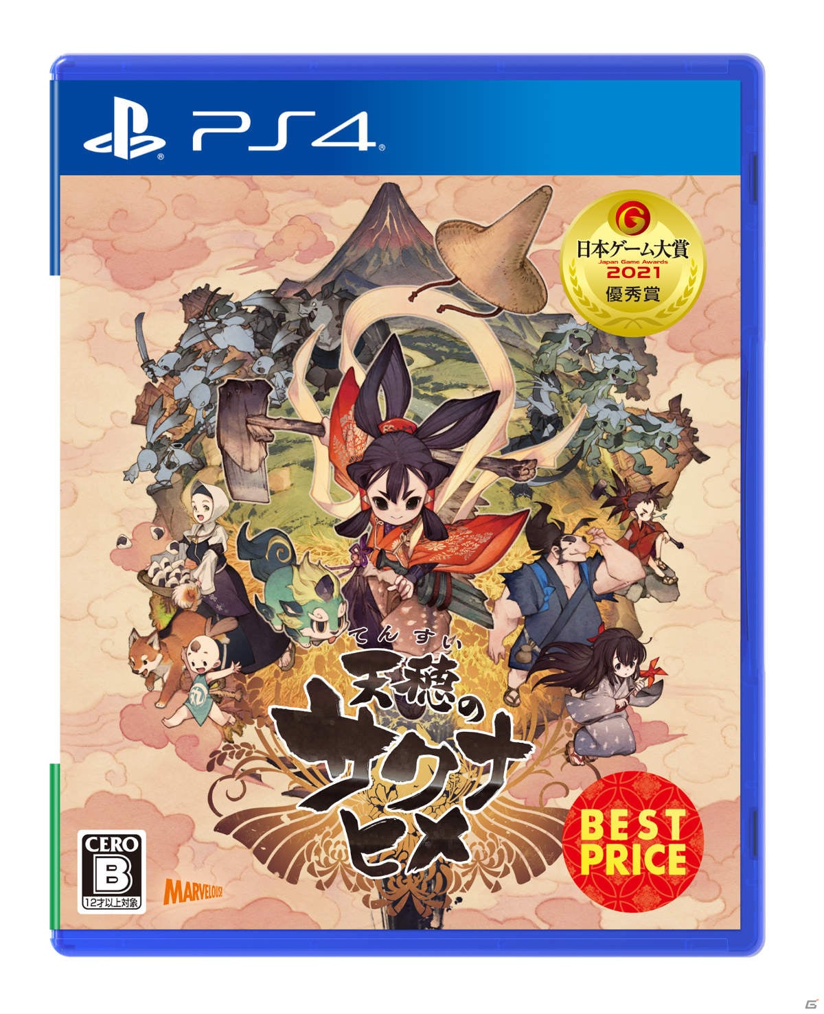 PS4/Switch「天穂のサクナヒメ BEST PRICE」が12月9日に発売！小説「ココロワ稲作日誌」が当たるキャンペーンも実施の画像1