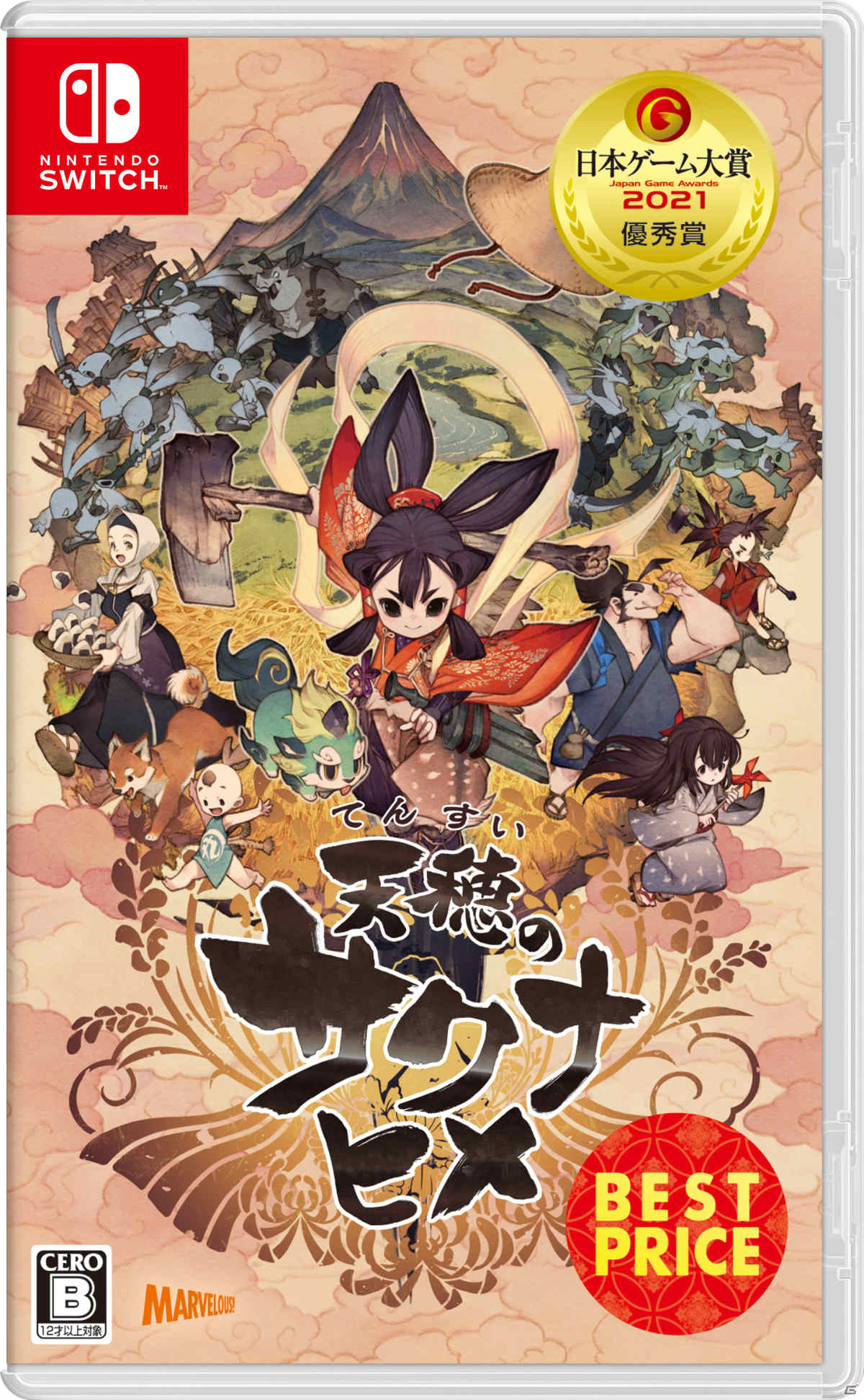 PS4/Switch「天穂のサクナヒメ BEST PRICE」が12月9日に発売！小説「ココロワ稲作日誌」が当たるキャンペーンも実施の画像2