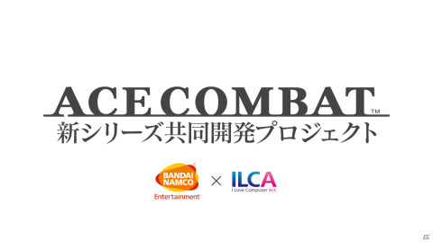 「エースコンバット7 スカイズ・アンノウン」最新鋭の発展機を含む有料追加DLCが2021年秋に配信！の画像14
