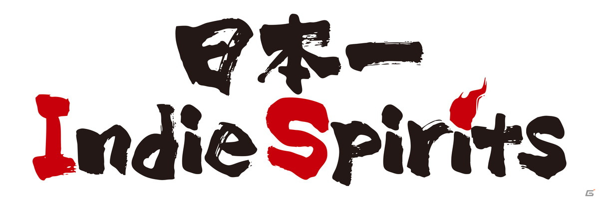 日本一Indie Spiritsのタイトルが対象となるセールが12月までの3か月間連続で順次開催！第1弾には「Nidhogg」と「Unepic」が登場の画像1
