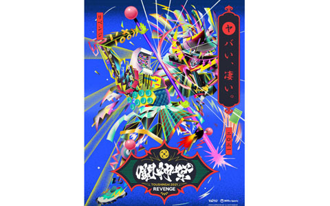 アーケードゲームのesports大会「闘神祭 2021 REVENGE」が開催決定！オリジナルグッズの予約受付も開始