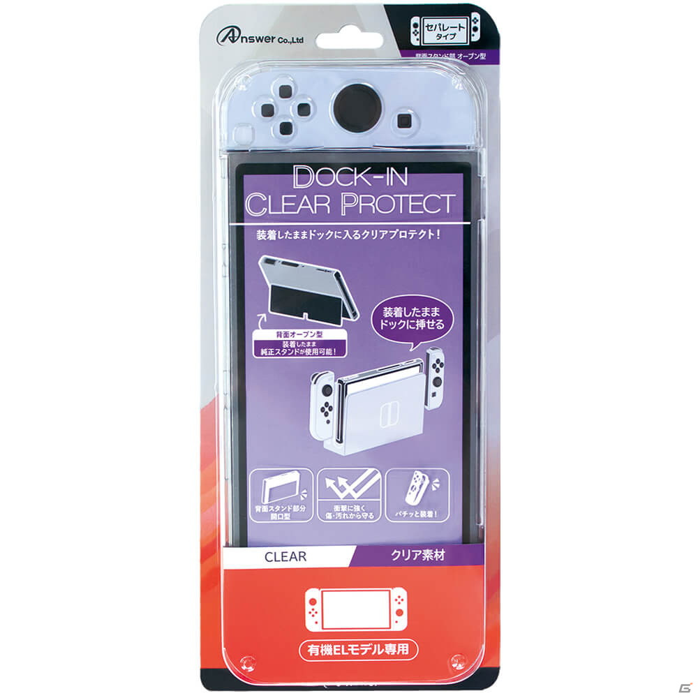 Nintendo Switch（有機ELモデル）向けの保護フィルムやポーチ、クーリングファンなど10アイテムが登場！の画像14