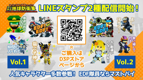 PS4/Switch「ま～るい地球が四角くなった!? デジボク地球防衛軍」のBEST版が12月16日に発売！の画像4