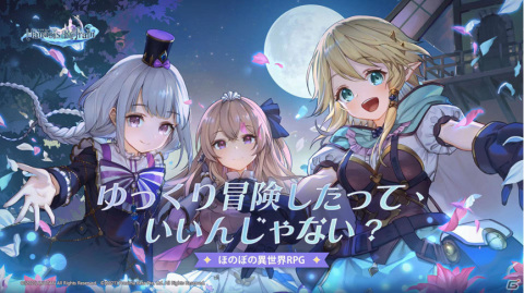 「マナシスリフレイン」の配信時期が10月に決定！TGSスペシャル番組のレポートが公開の画像1