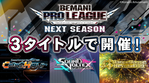 「BEMANI PRO LEAGUE 2021」ファイナルステージ開催！優勝チームは「APINA VRAMeS」の画像6