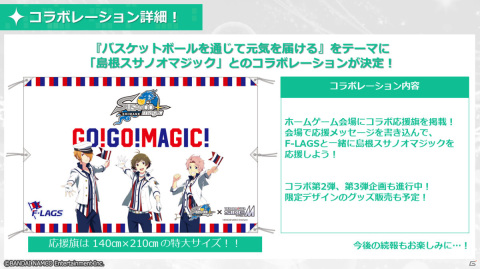 「アイドルマスター SideM」銚子電気鉄道とのコラボが発表！特製イラストを使ったグッズや記念乗車券を販売予定の画像12