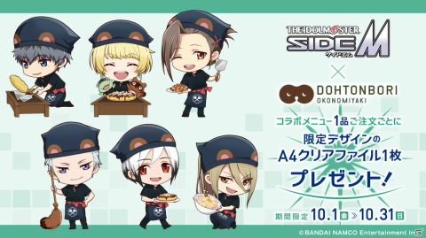 「アイドルマスター SideM」銚子電気鉄道とのコラボが発表！特製イラストを使ったグッズや記念乗車券を販売予定の画像13